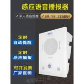 蓝牙替代语音提示器建筑工地仓库车间站红外线感应播音员自定义语
