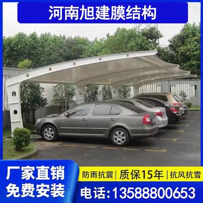 河南膜结构停车棚汽车棚小区电动车自行车遮阳防雨棚张拉膜景观棚