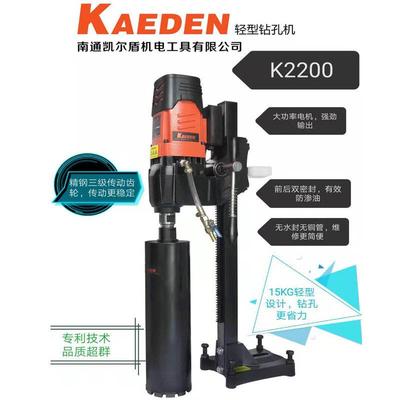 凯尔盾水钻机无水封2200大功率水钻机 凯尔盾K2200轻型无水封钻机