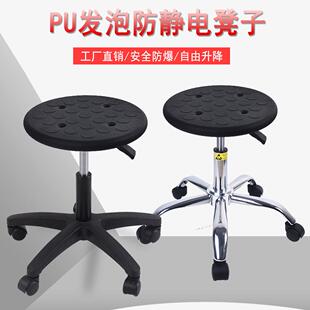 防静电椅高度可升降旋转凳子车间流水线圆凳实验室矮凳PU发泡凳面