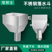 304落水槽接pvc排水管不锈钢板焊接金属集水槽下水口雨水漏斗侧排