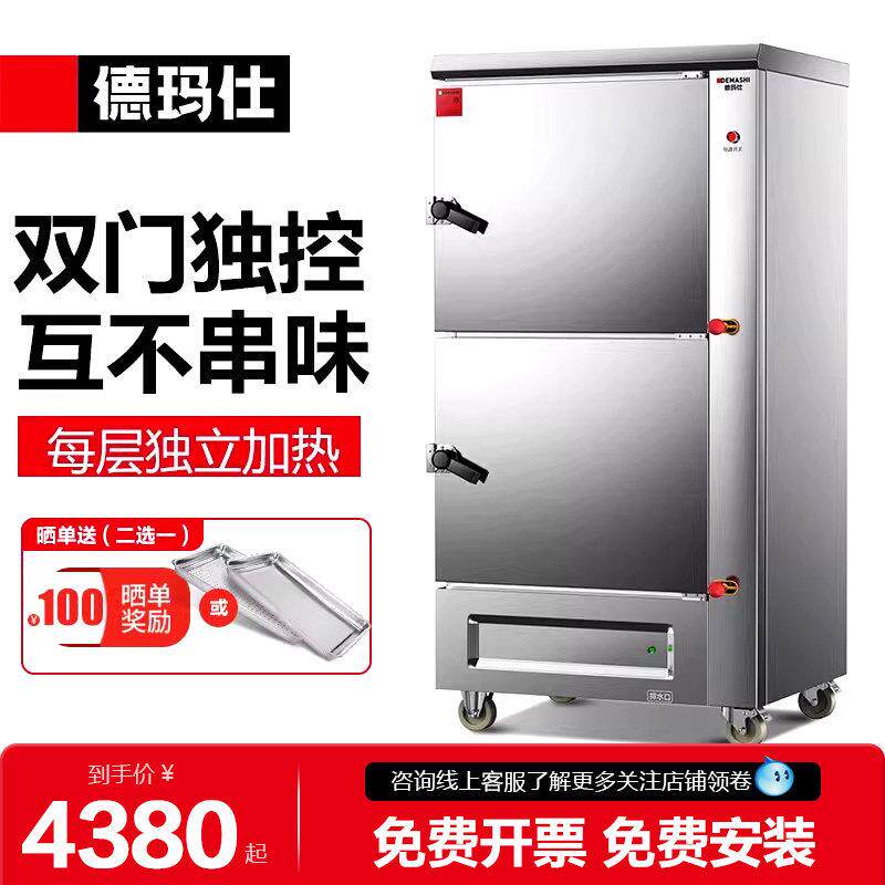 德玛仕双门三门商用蒸饭柜电蒸箱海鲜不串味蒸饭车蒸菜机 ZFG-12G