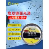 防水蜡镀膜黑白色专用汽车打蜡去污抛光画痕修覆通用养护蜡上光蜡