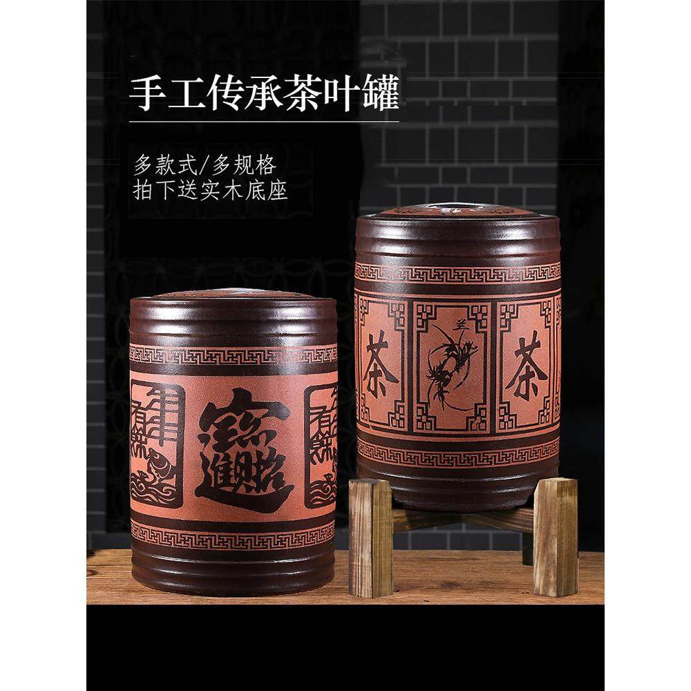 宜兴紫砂茶叶罐 大号 陶瓷普洱茶缸 茶饼储存罐密封罐 家用茶罐