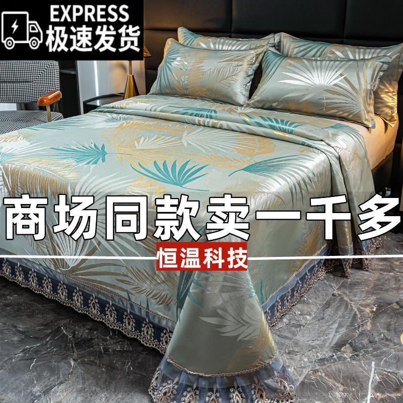 夏季1800D冰丝凉席三件套加厚加粗冰丝席可折叠可机洗防滑空调席3