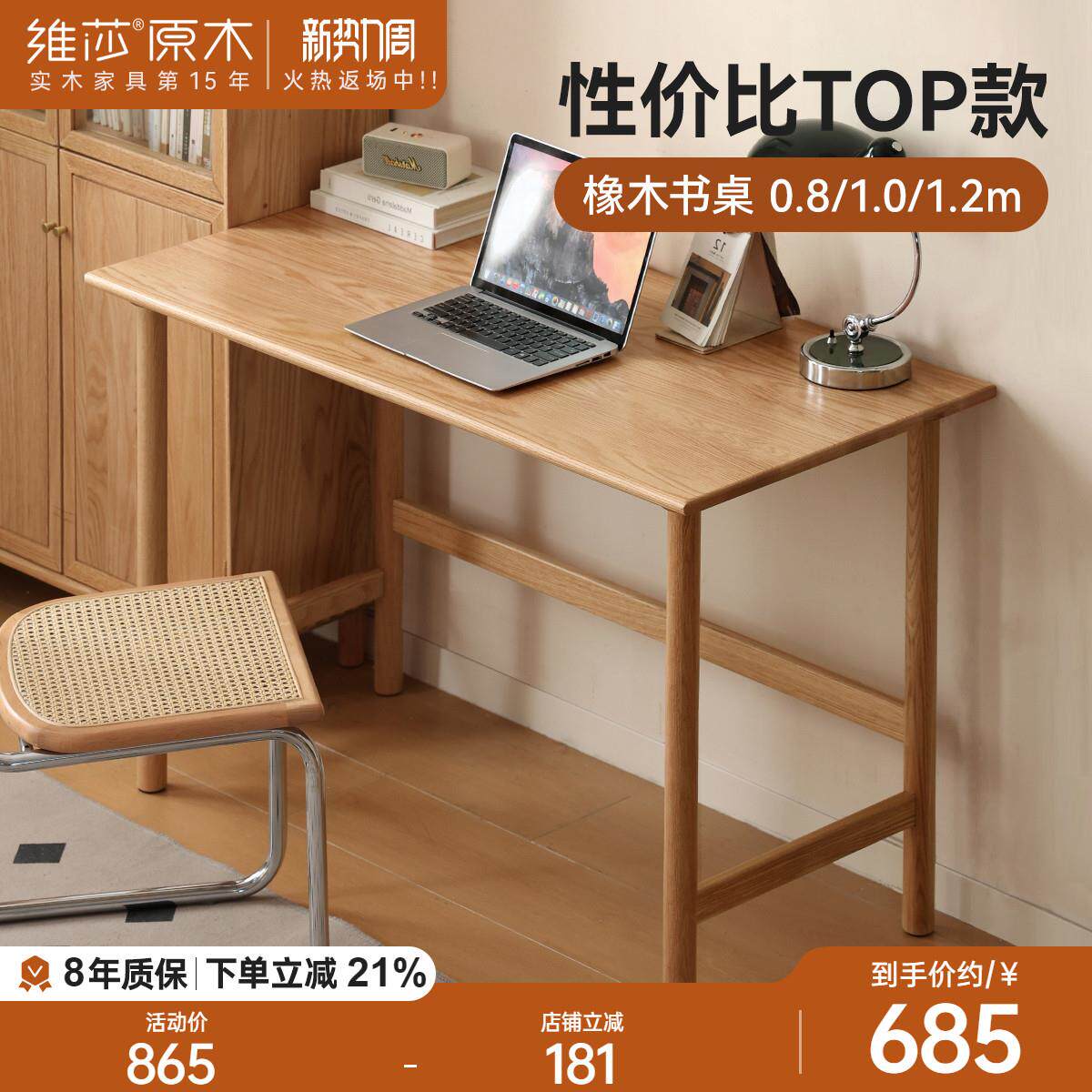 维莎全实木书桌现代简约电脑桌橡木办公桌家用小户型靠墙学习桌