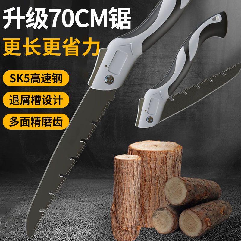 德国品质手锯锯子折叠手工锯伐木锯树砍树手拉锯子锯木神器手工具