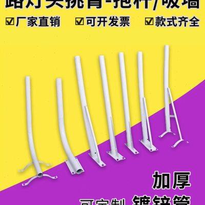 路灯挑臂灯杆支架弯杆LED灯头抱电线杆吸墙户外防锈镀锌管1米抱杆
