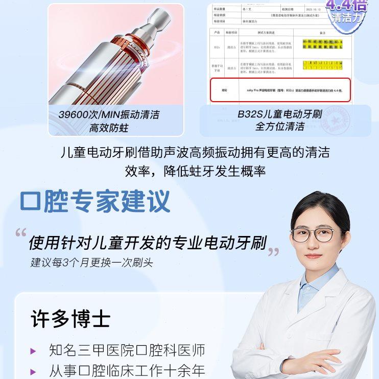 舒客儿童电动牙刷3-6-12岁防蛀软毛换牙期小孩全自动刷牙舒克B32S