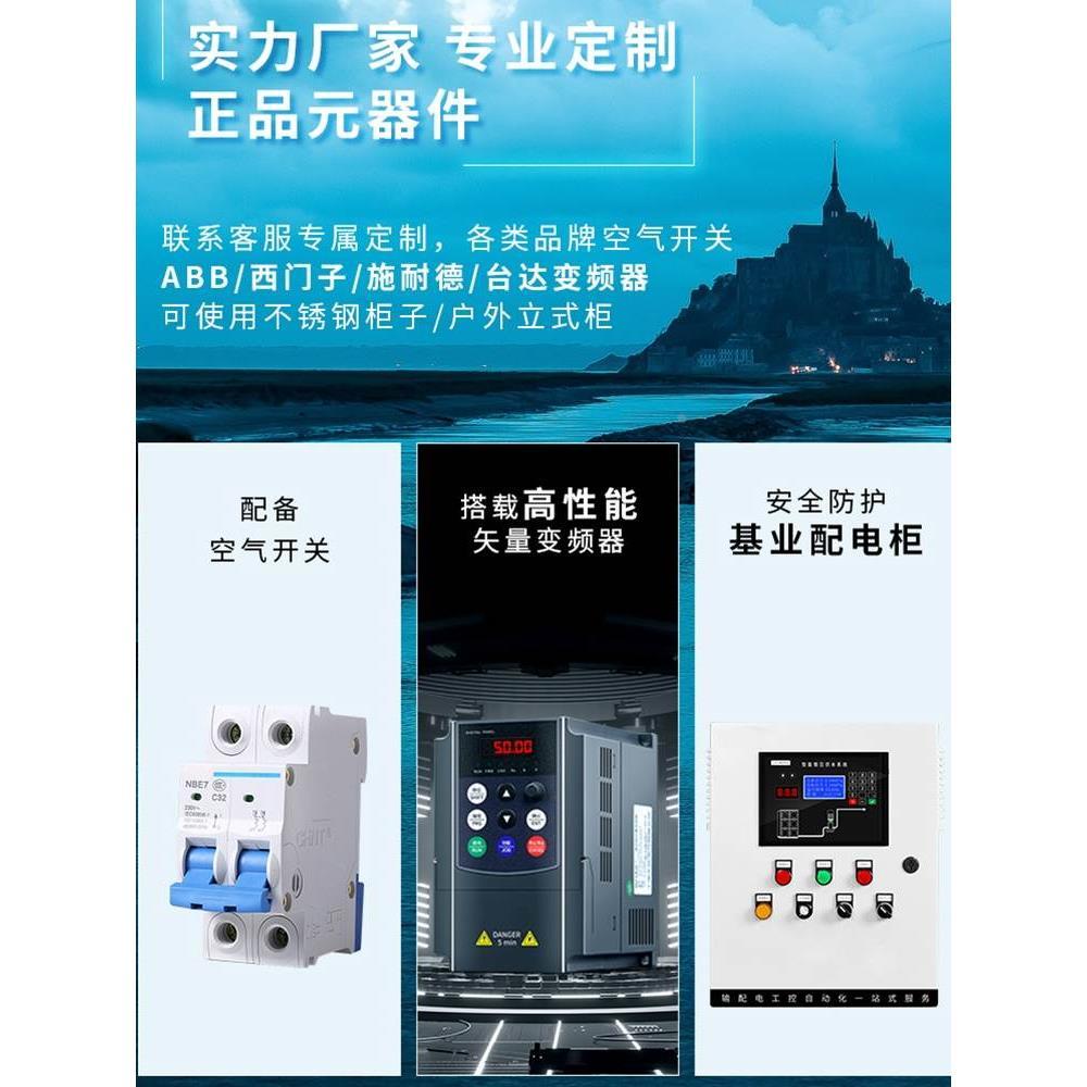 恒压供水风机调速变频器PLC控制柜箱ABB2.2/3/4/7.5/11/15/18.5KW