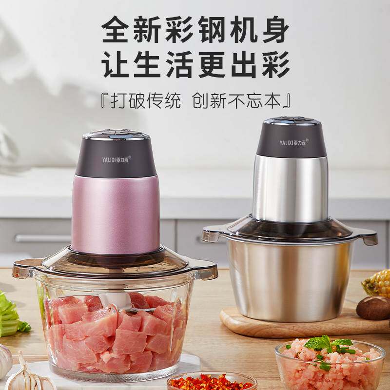 亚力西绞肉机家用电动不锈钢多功能小型搅拌机碎肉搅馅绞菜打肉机