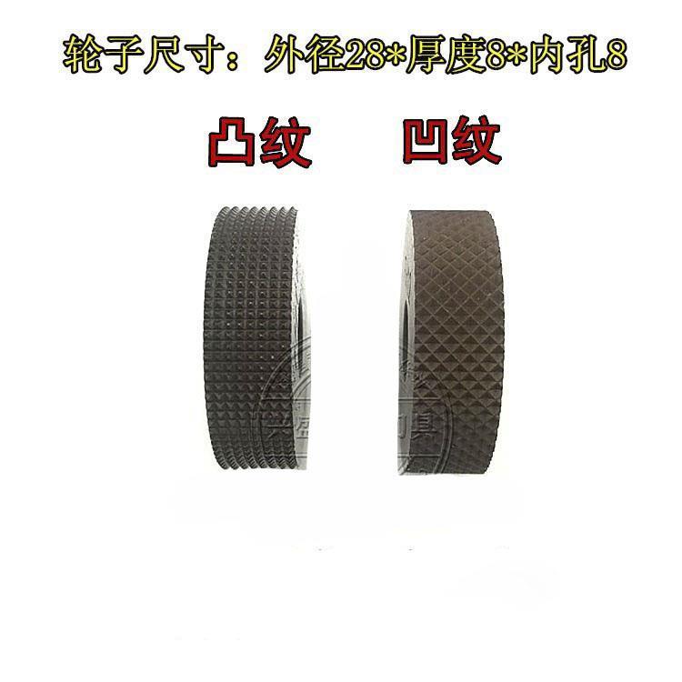 单轮网滚花轮0 凹纹3 0度凸滚花刀纹390度压花4纹905度