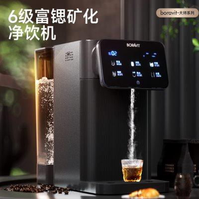 BORAVIT勃朗即热净饮水机家用一体直饮机台式净水器净饮机送滤u.