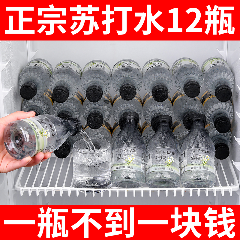 苏打水天然原味饮料饮用水风味