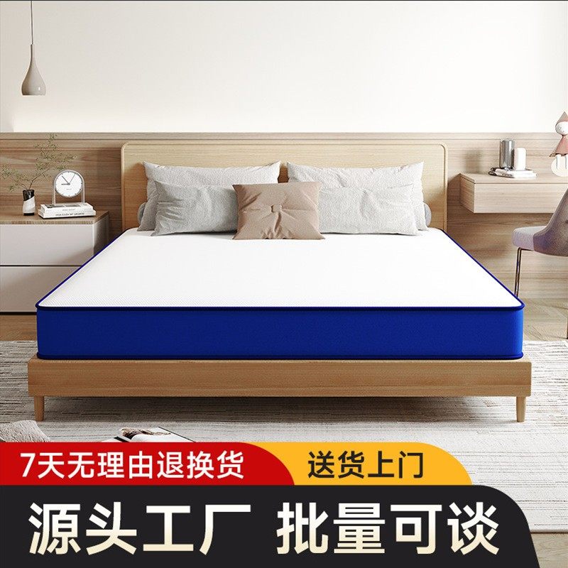 拉车套罩工厂直销蓝色盒子床垫弹簧席梦思乳胶记忆棉软20CM厚宾馆,电子元器件市场,水晶头,淘宝优惠券,粉丝福利购,淘宝优惠卷