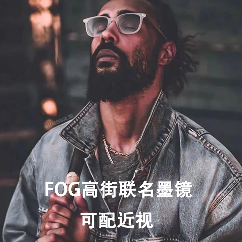 FOG眼镜JERRY刘大拿同款太阳镜男轻个性变色近视墨镜女浅色眼镜框