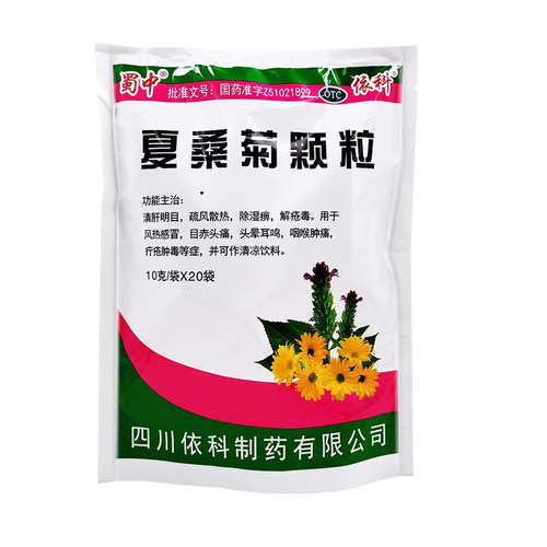 【蜀中】夏桑菊颗粒10g*20袋/包