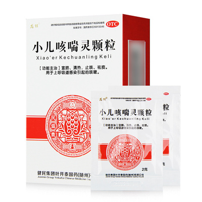 【龙牡】小儿咳喘灵颗粒2g*15袋/盒