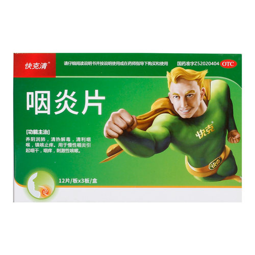 效期25年10月31日快克咽炎片0.25g*36片刺激性咳嗽咽痒镇咳止痒