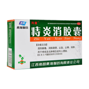 桑海 痔炎消胶囊 0.5g*40粒 润肠通便止血止痛 消肿痔疮发炎便秘