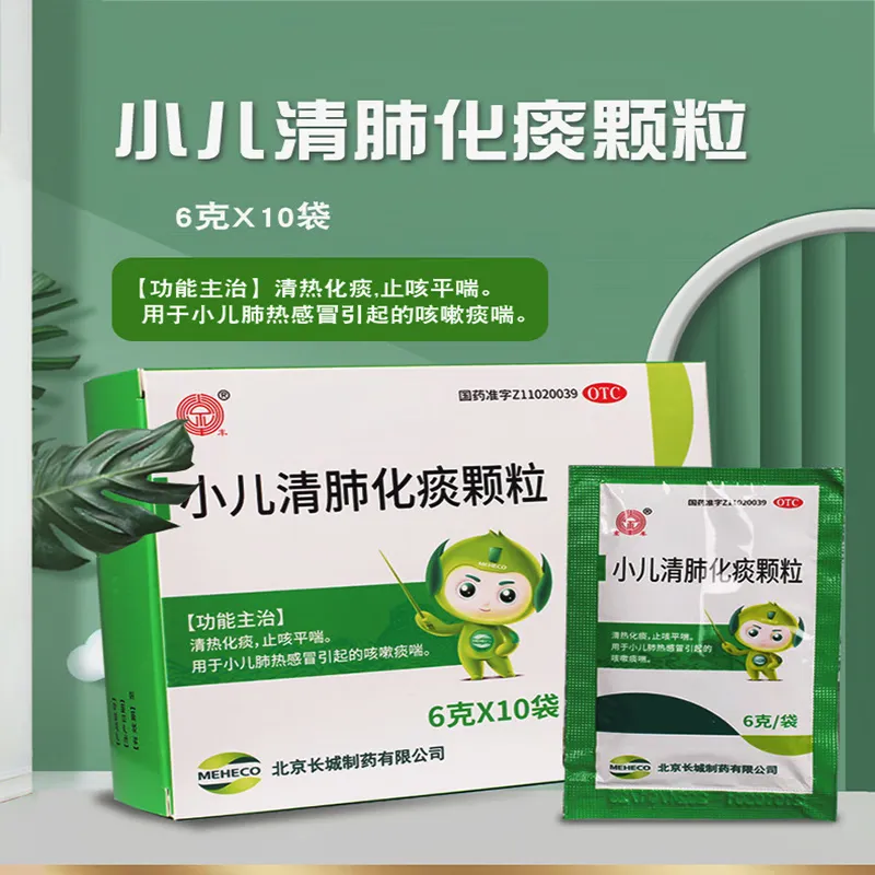 【京丰】小儿清肺化痰颗粒6g*10袋/盒