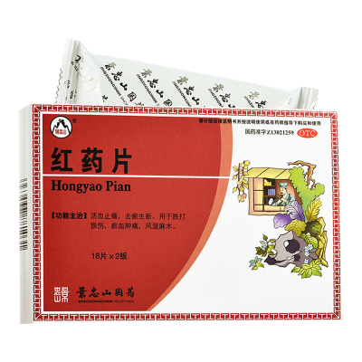 景忠山红药片0.25g*36片跌打损伤风湿骨痛关节炎肌肉疼痛祛瘀生新