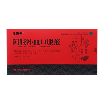 【血康宝】阿胶补血口服液10ml*12支/盒