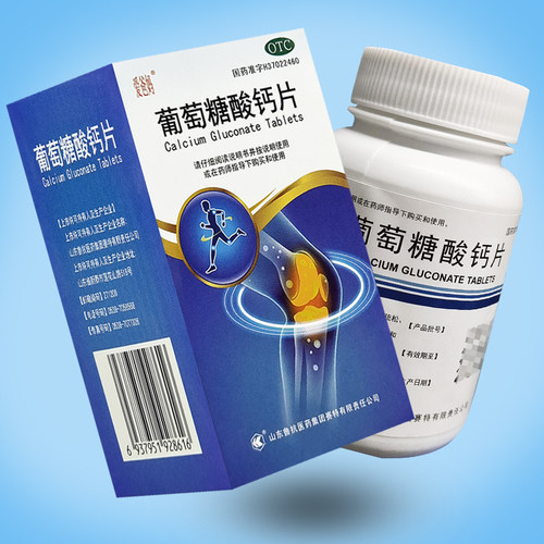 爱爸妈 葡萄糖酸钙片 0.5g*100片 钙缺乏症 骨质疏松 手足抽搐