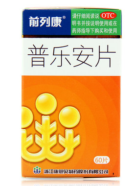 【前列康】普乐安片0.57g*60片/盒