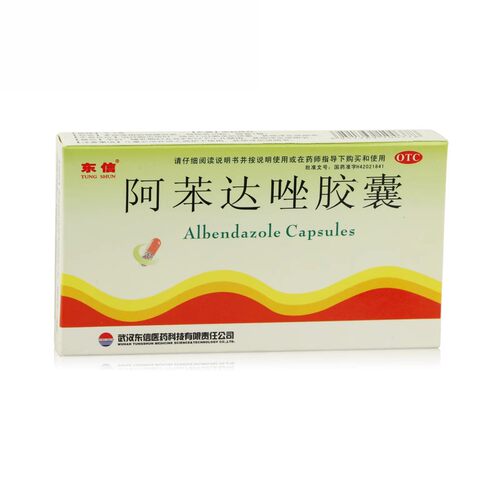 【TUNGSHUN/东信】阿苯达唑胶囊0.1g*10粒/盒