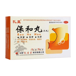 孔孟 保和丸 6g*10袋 消食导滞和胃用于食积停滞脘腹胀满
