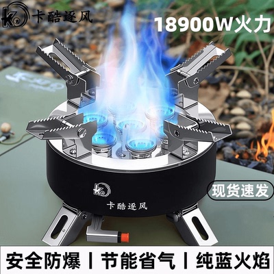 卡酷逐风七星炉猛火卡式炉