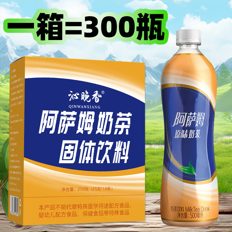 阿薩姆奶茶粉獨立小包裝原味速溶