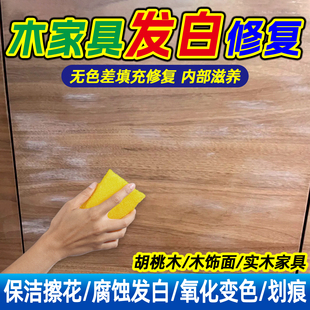 划痕修复神器地板胡桃木桌面划痕发白烫印刮花红木家具保养蜡油yh