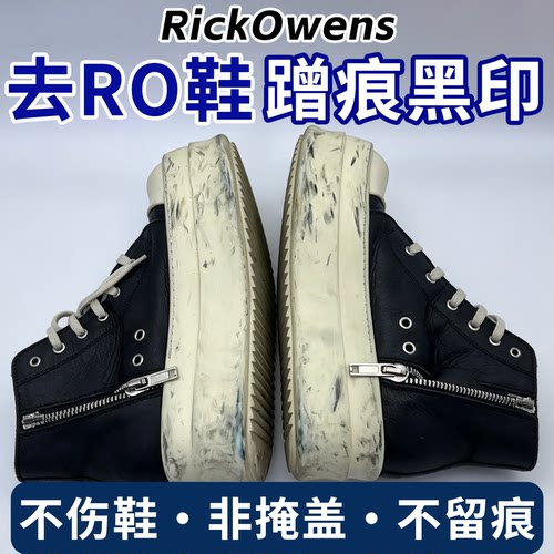 鞋边去划痕黑印去污不伤鞋清洁粉