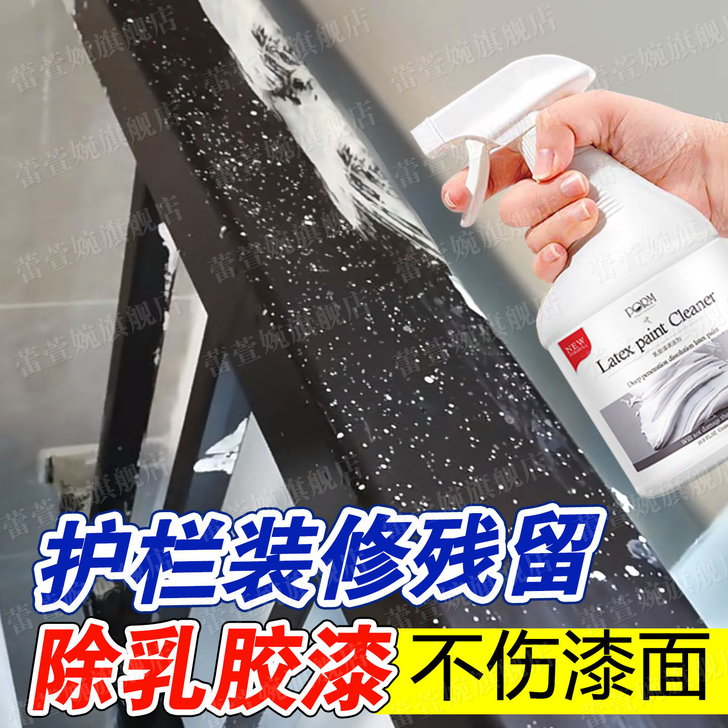 除护栏乳胶漆清洁剂装修残留新房开荒地板窗框去涂料油漆腻子粉xd,洗护清洁剂/卫生巾/纸/香薰,洁瓷剂,淘宝优惠券,粉丝福利购,淘宝优惠卷