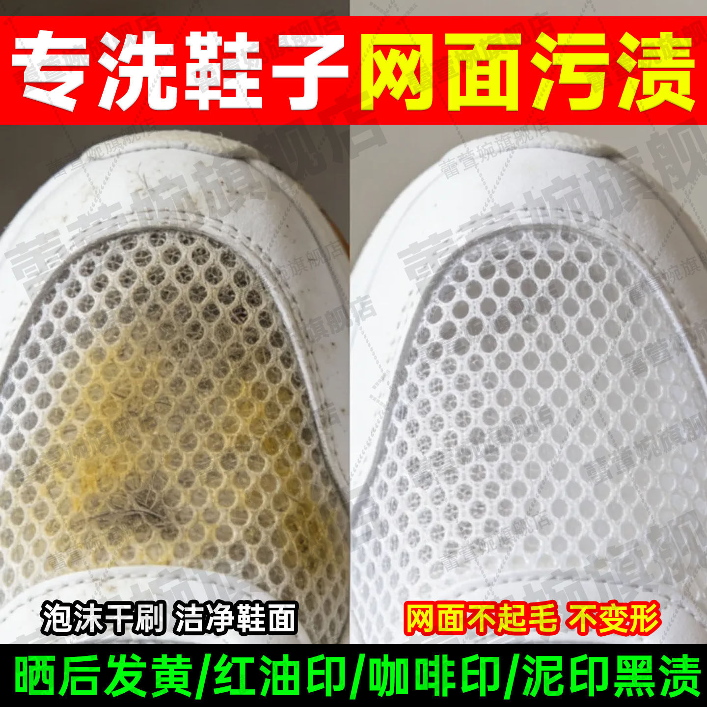 洗网面鞋神器网眼小白鞋晒后发黄辣椒油印怎么洗运动鞋去污清洁jq