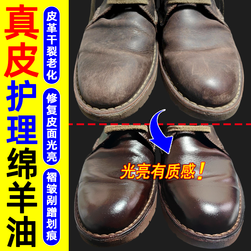 真皮皮革护理修复干裂划痕滋养油