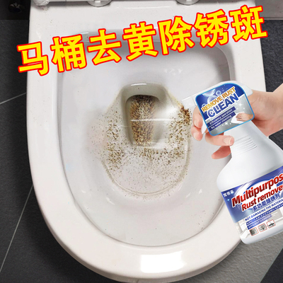 马桶除锈斑水锈浴室不锈钢除锈剂