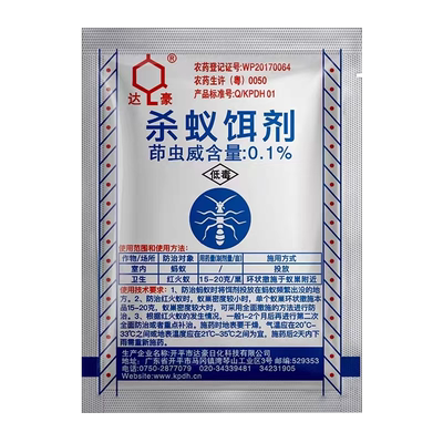 强效蚂蚁药厨房野外菜地除治专用