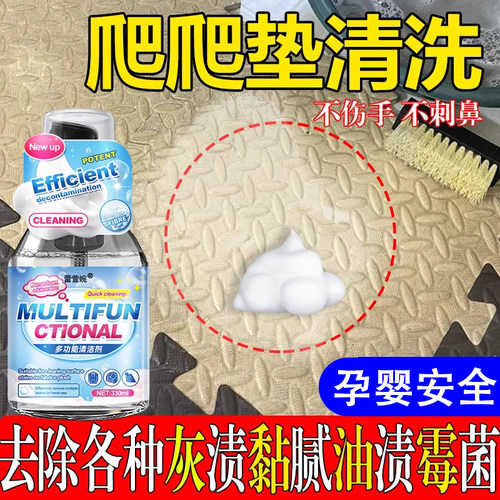 婴儿爬爬垫清洗去油渍黏腻尿渍