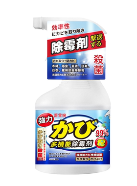 空调去霉斑除霉清洗剂全套装工具
