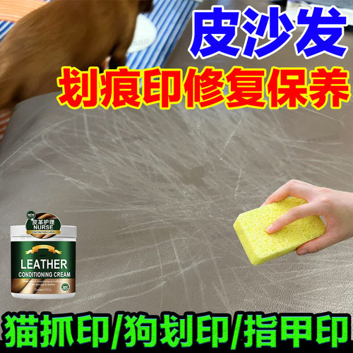 真皮革沙发狗狗划痕印修复保养膏