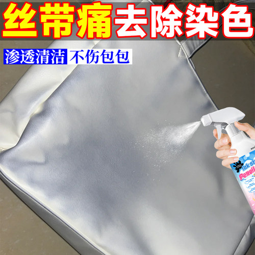 we丝带go痛皮包皮面染色去除剂