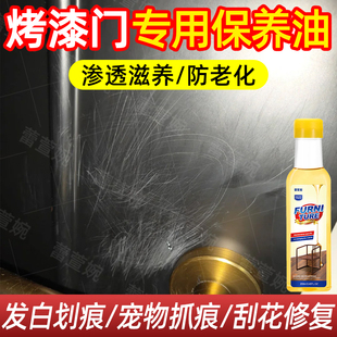 烤漆门划痕修复免漆入户门刮花漆面发白木家具划痕修复保养神器yh