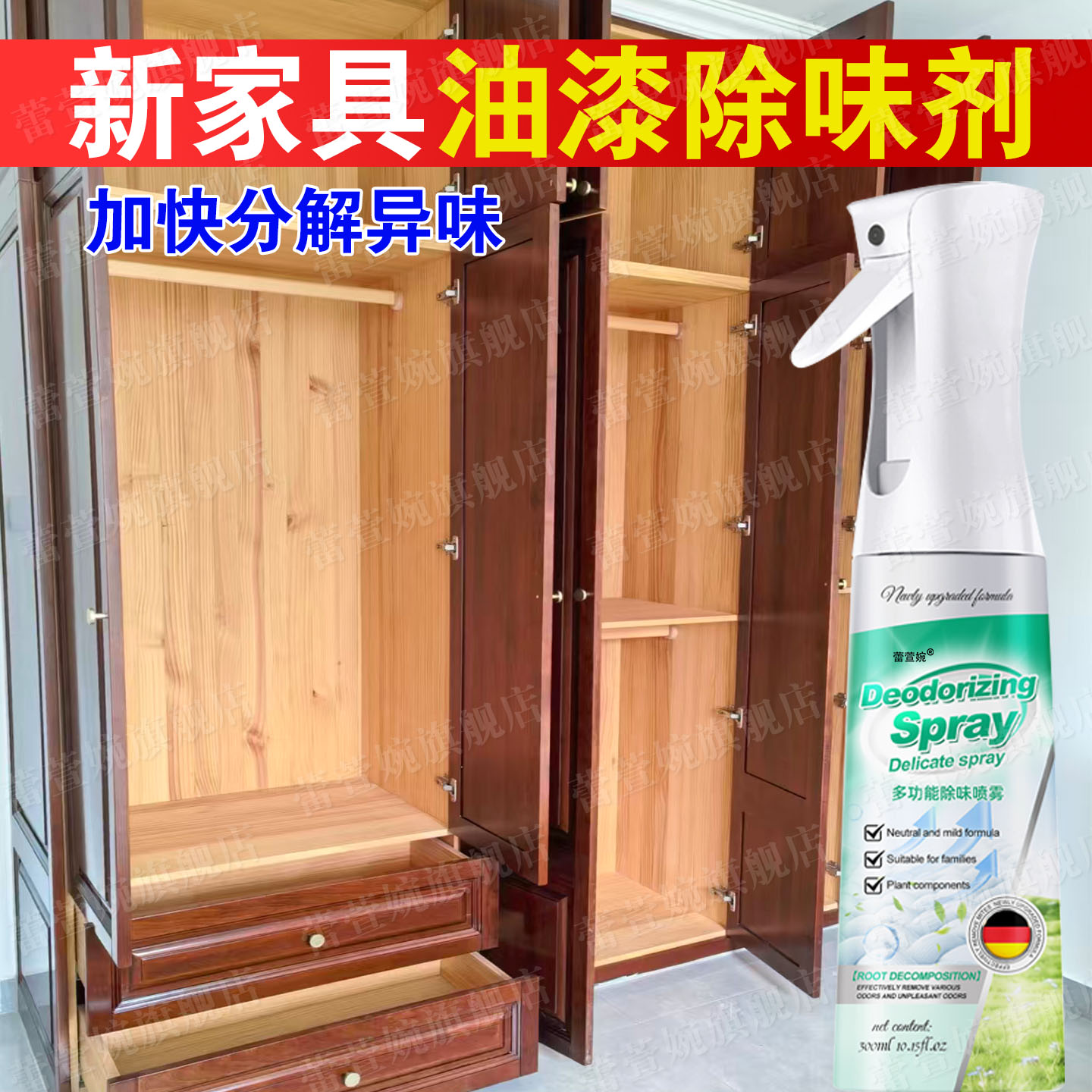 新家具实木材柜子去油漆味除甲醛