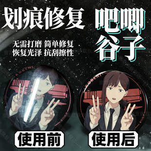 吧唧划痕修复液亚克力影卡立牌徽章镭射谷美谷子刮痕修复膏神器xm