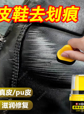 靴子划痕破皮鞋绵羊油黑色保养油高级后跟磨损修复鞋蜡无色通用xd