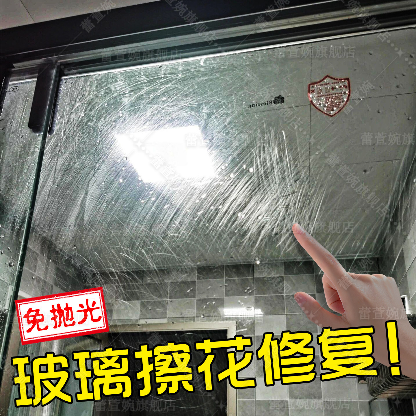 家用门窗户玻璃划痕修复剂无需抛光亚克力汽车划痕修复膏液还原xm