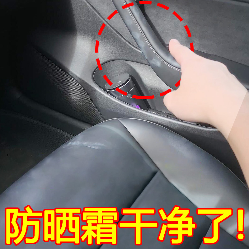 汽车内饰皮革座椅防晒霜清洗剂去除车内真皮粉底液化妆品清洁剂xj